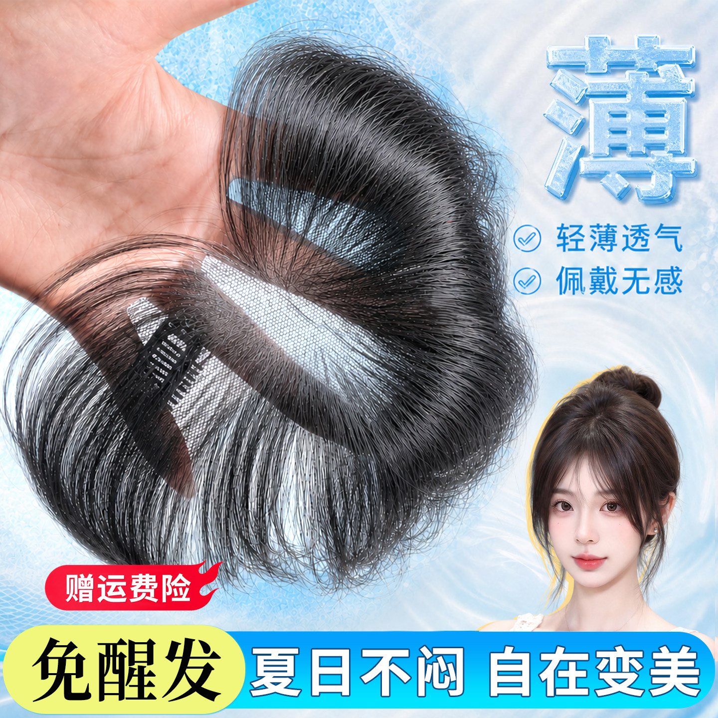 佳丽仟丝真发胎毛刘海鬓角补发图片