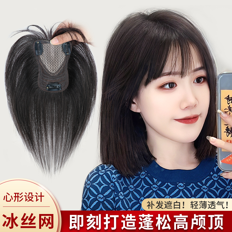 佳丽仟丝真发隐形自然轻薄补发片