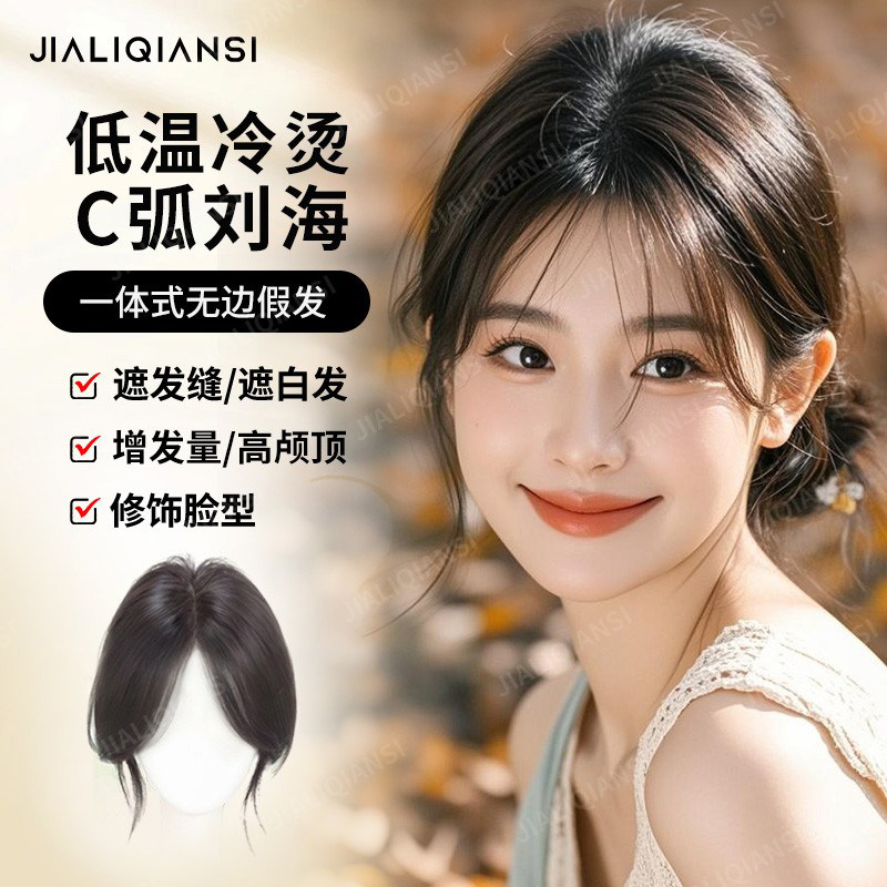 [王灿推荐]假发片女头顶增发量蓬松轻薄高颅顶真发遮白发补发片