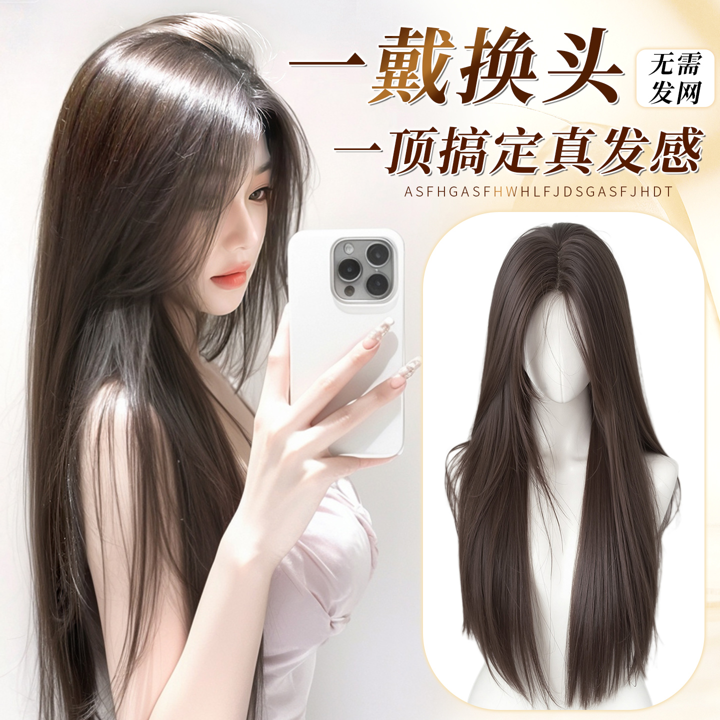 佳丽仟丝无需发网长直发假发片