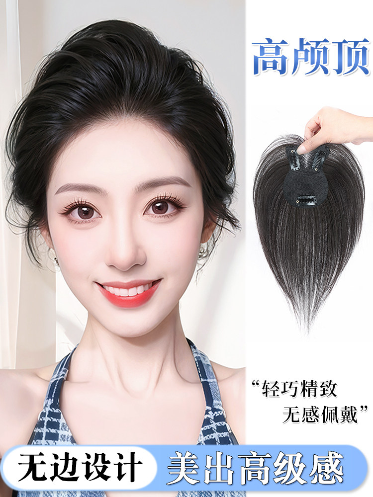 八字刘海假发片女头顶补发真发轻薄蓬松高颅顶自然前额无痕假刘海