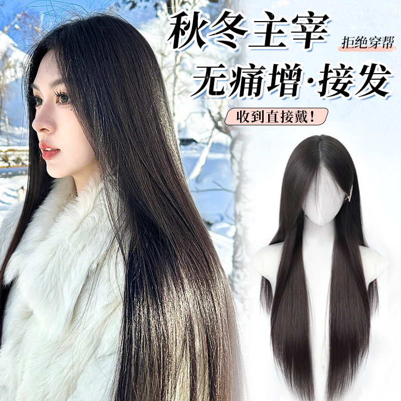 佳丽仟丝不用戴发网氛围感假发片