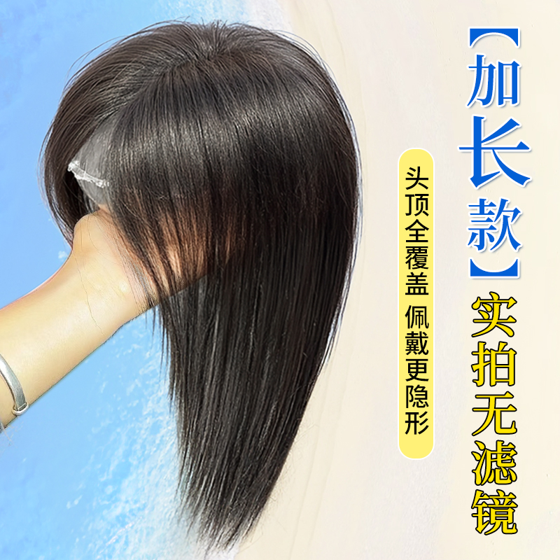 佳丽仟丝假发片女头顶补发片