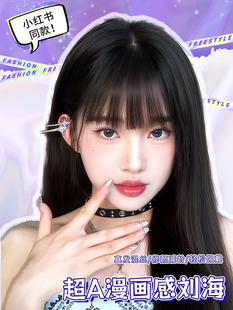 漫画齐刘海假发片女头顶全真发自然蓬松高颅顶补发发际线贴假刘海