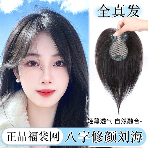 佳丽仟丝假发女片头顶真人发丝