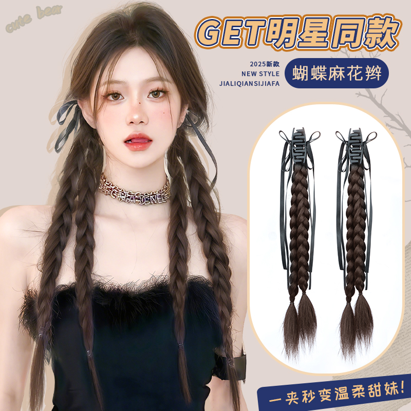 佳丽仟丝假发马尾露思同款麻花辫