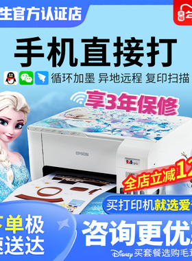 爱普生打印机L3251/2129/1129/3266/3219/3256彩色喷墨家用小型复印扫描打印手机无线多功能一体机学生照片a4