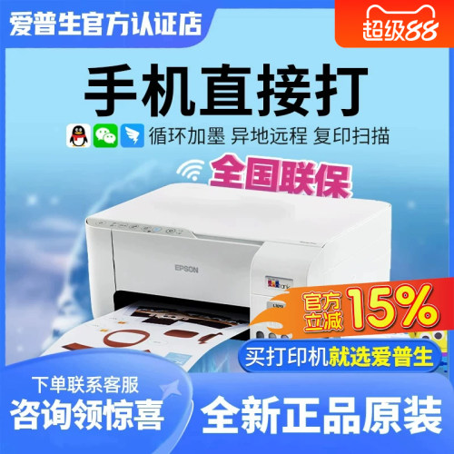 爱普生325/335/426系列打印机