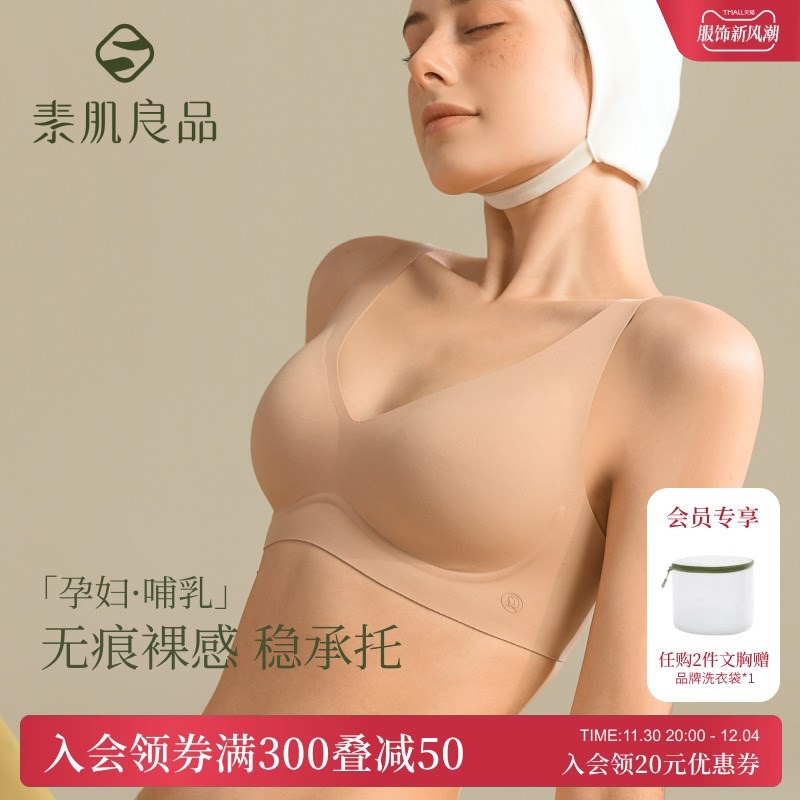 孕妇哺乳内衣无痕聚拢u防下垂孕期产后冬季薄款无钢圈文胸