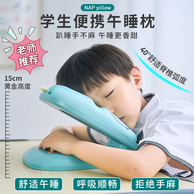 午睡枕小学生趴睡枕教室桌上午休枕儿童H男孩抱枕睡觉神器枕头夏