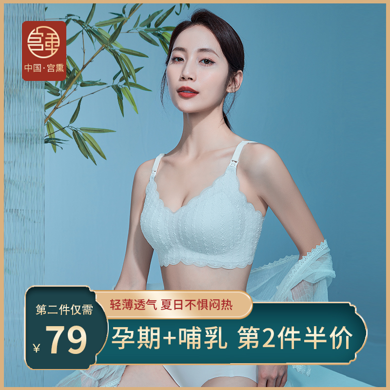 宫熏孕妇文胸怀孕期o专用哺乳内衣聚拢防下垂产后喂奶舒适夏季薄