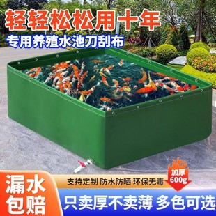 帆布鱼池专用防水k布帆布池养殖家用水箱养鱼池刀刮布水池蓄水池