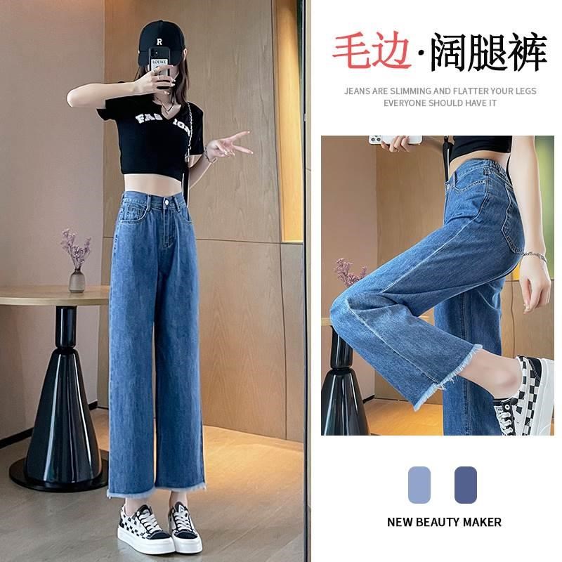 9分阔腿牛仔裤女夏季新款高腰薄款E宽松八分小个子毛边直筒裤秋装