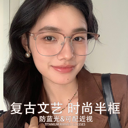 茶色大框近视眼镜女专业可配度数镜片大脸K显瘦眉线半框眼睛框架