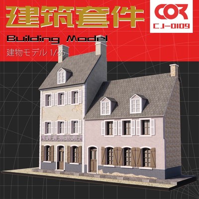 场景拼装模型DIY手工沙盘制作材料情景建筑咖啡馆Q楼房子房屋1:35