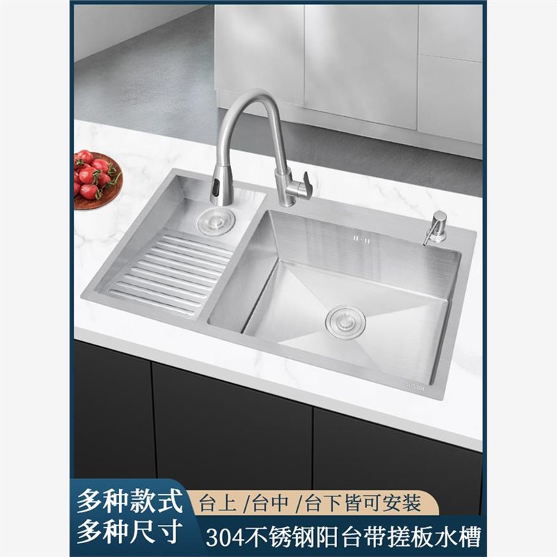 阳台304不锈钢洗衣台盆一体y柜洗衣水槽带搓板手工洗衣池家用双槽