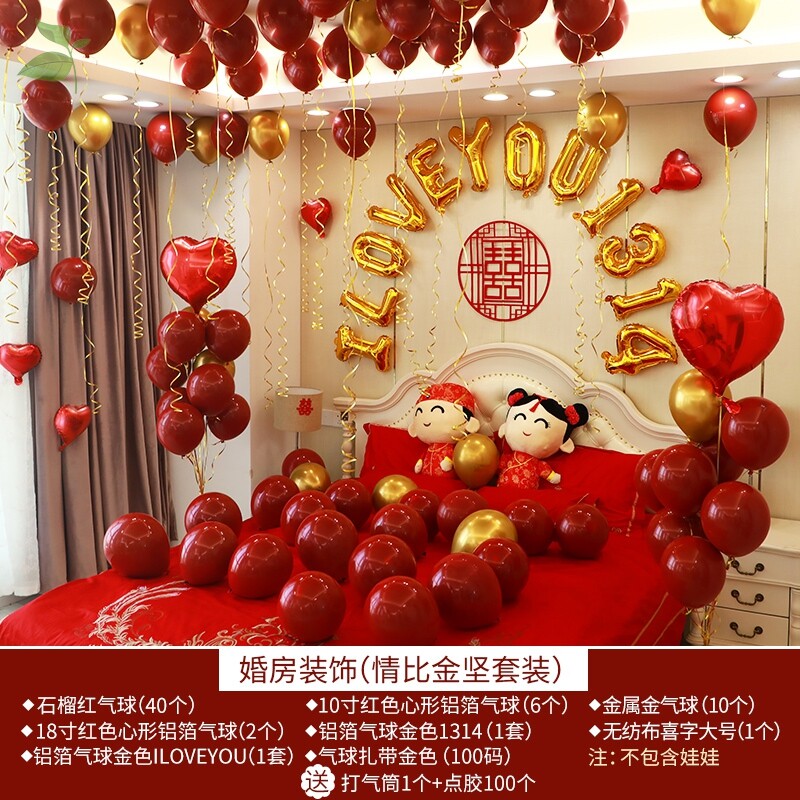 新婚喜纪念日简约喜子礼物全套房间婆家结婚装饰农村婚房布置红色