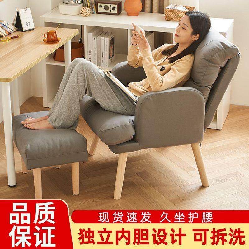 电脑椅家用懒人椅学习书房书桌座椅舒适宿舍游戏电竞椅电脑沙发椅