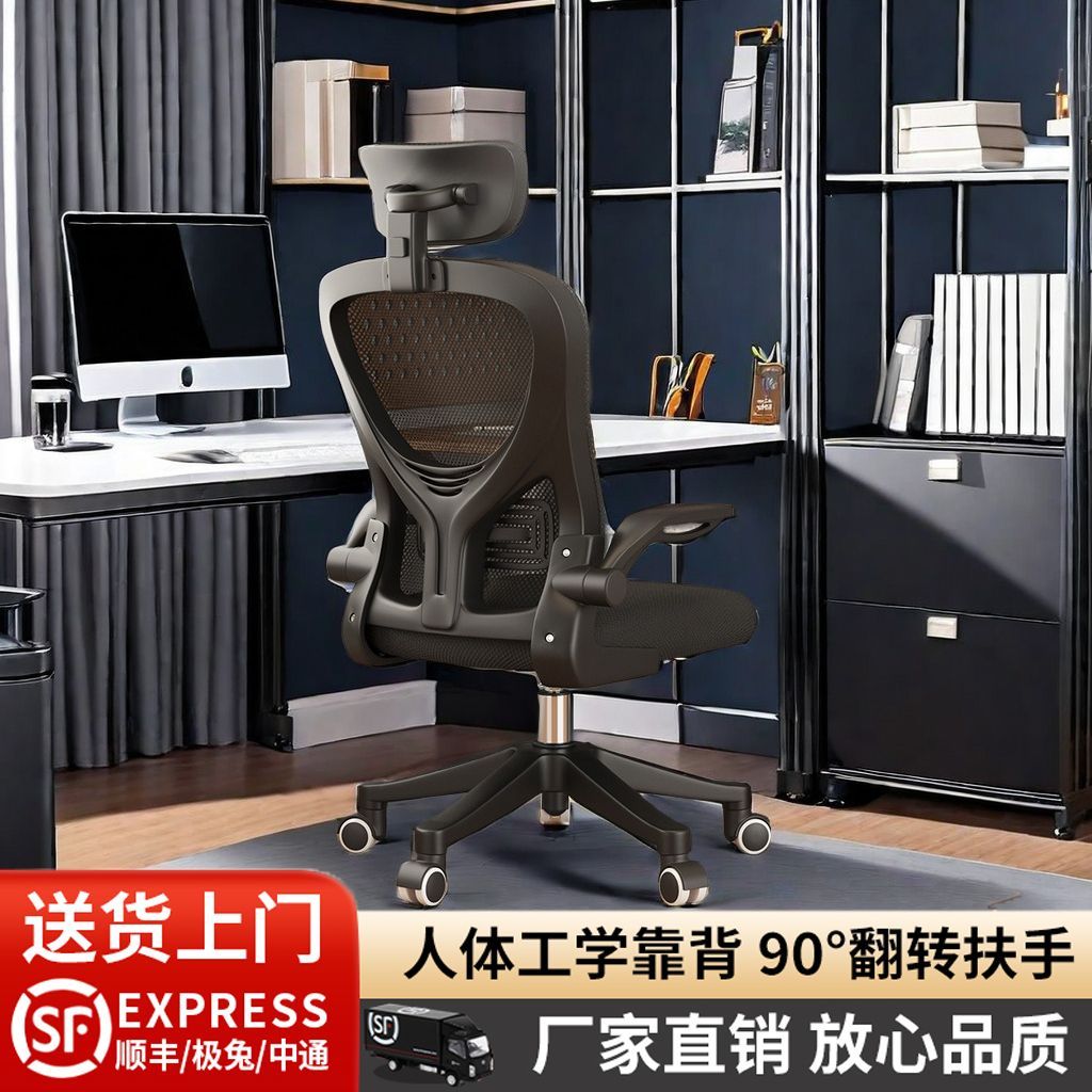 电脑椅家用办公升降转椅