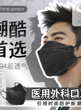黑色KF94医用一次性外科口罩独立包装3D立体鱼嘴女高颜值2025新款