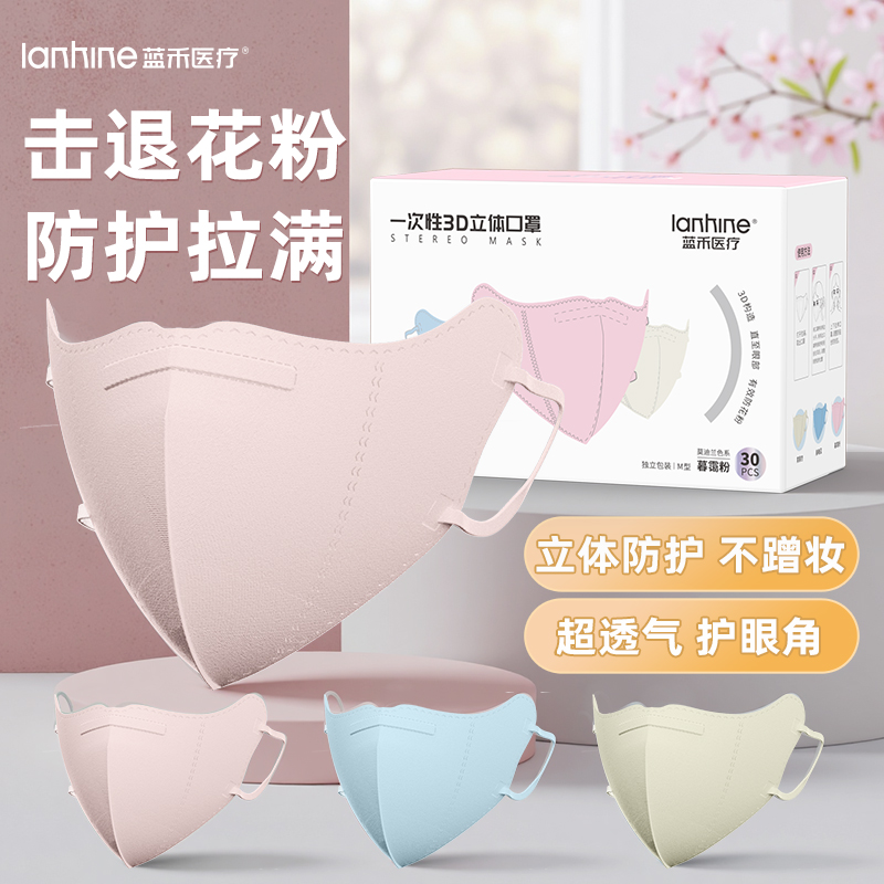 防花粉莫兰迪3D立体口罩女高颜值2025新款一次性防护超透气独立装