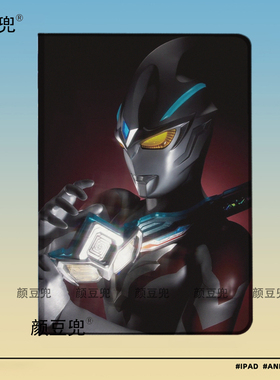 Arc亚刻奥特曼 影视周边ipad789 10.2适用10.9air45第十代mini6/7小米6spro保护套matepad pro13.2华为11.5S