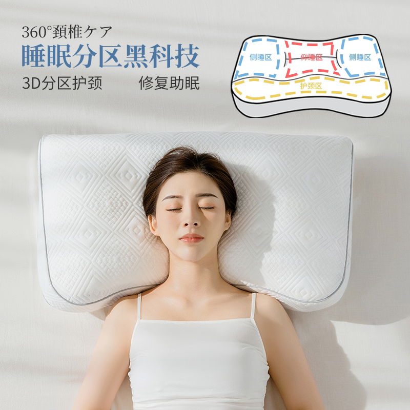 eps粒子枕头3D颗粒枕分区护颈枕颈椎修复助眠枕头成人睡眠专用枕