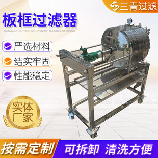 厂家供应 板框过滤器 全自动污水处理过滤器不锈钢板框过滤器