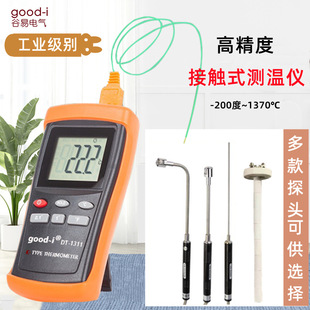 温度表K型热电偶探头模具表面温度计DT1311 工业高温测温仪接触式