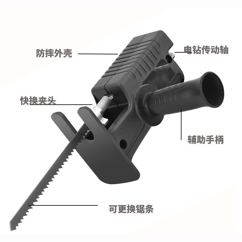 家用小型手电钻改电锯马刀锯变往复锯电动木工手持据多功能