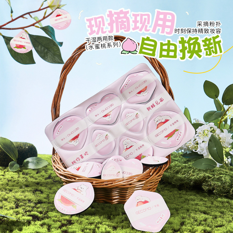 GECOMO水蜜桃系列采摘粉扑细腻柔软亲肤干湿两用持妆不吃