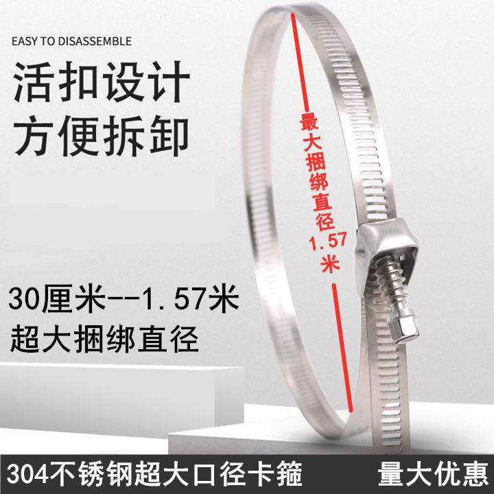 口径卡箍喉箍水管桥架304不锈钢抱箍加宽加厚卡扣活扣可拆卸