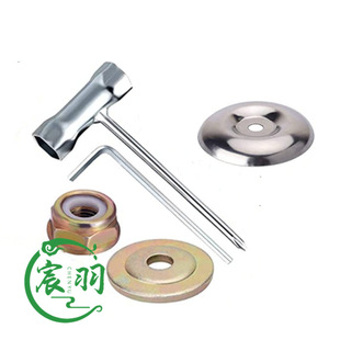 割草机配件工作头配件4件套压板保护盖螺母汽油割草机割灌机4