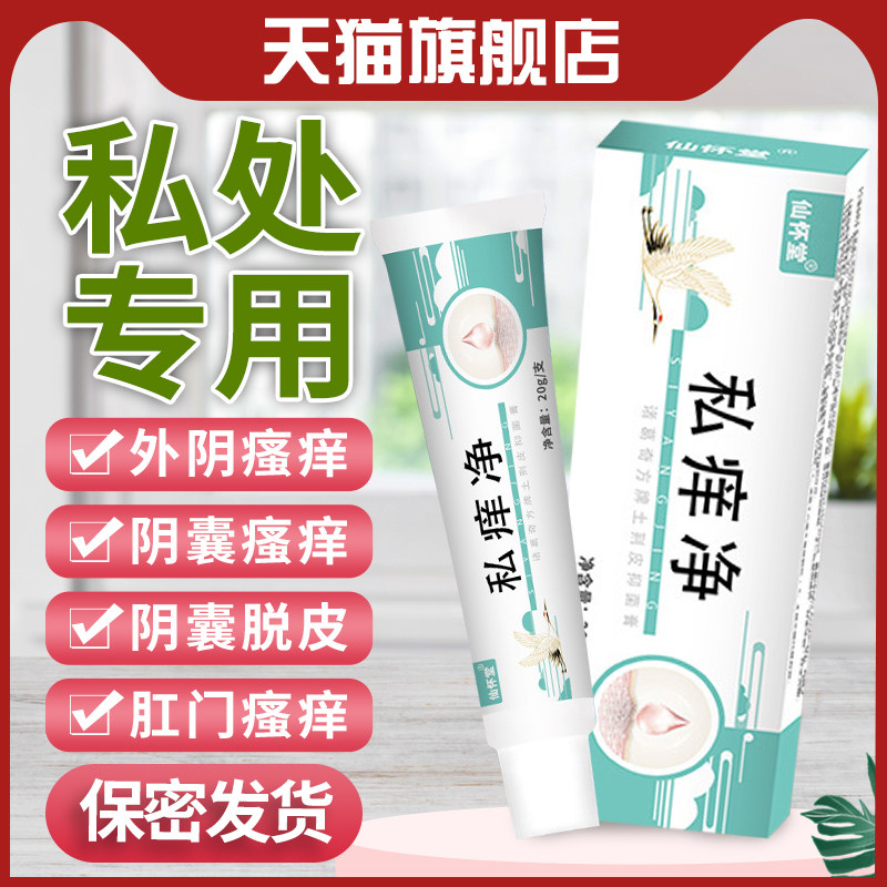 99牌皮炎平复方醋酸地塞米松乳膏止痒瘙私处凝胶软膏瘙痒发炎抑菌