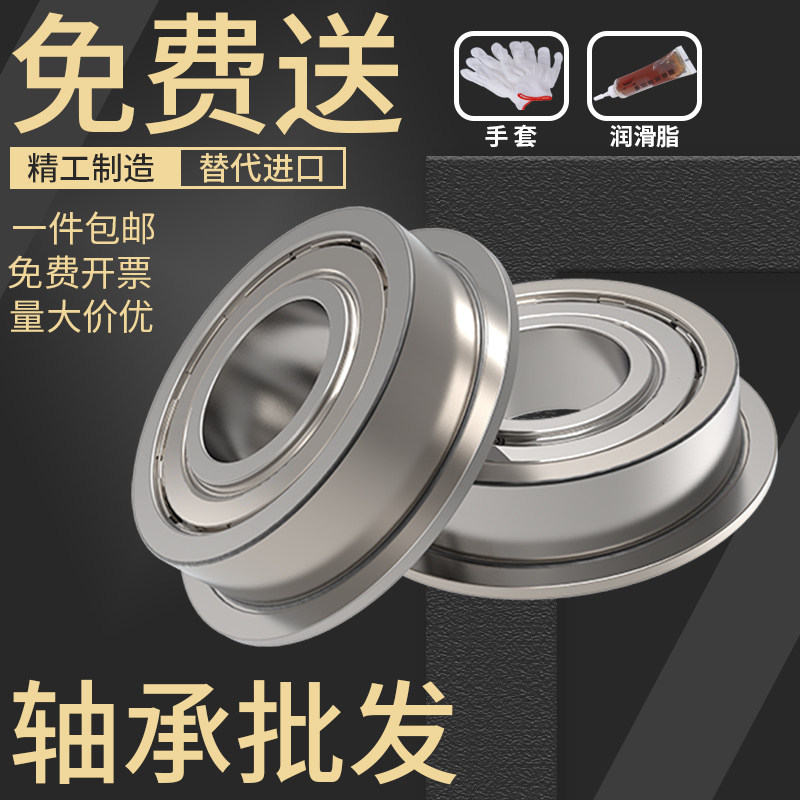 F605 微型小法兰轴承F684 F694 F604 F624 F634 F685 F695 F605 F625ZZ_虎窝淘