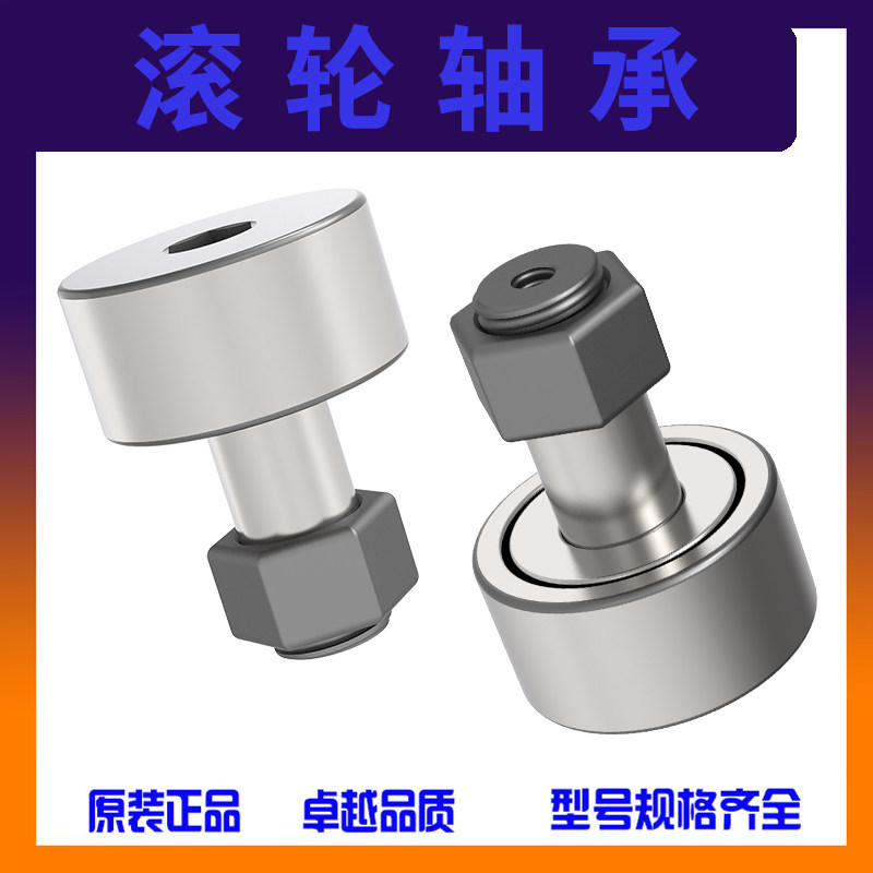 kwd旗舰店滚针凸轮轴承随动器btl btlp-10 16 13 12 19 22 26 30