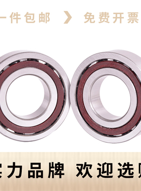 哈尔滨机床主轴配对轴承7200 7201 7202 7203 7204 7205ACTAP4P5