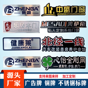 铝标牌金属铭牌定做冲压高光铭牌丝印不锈钢铜腐蚀标牌定制金属标