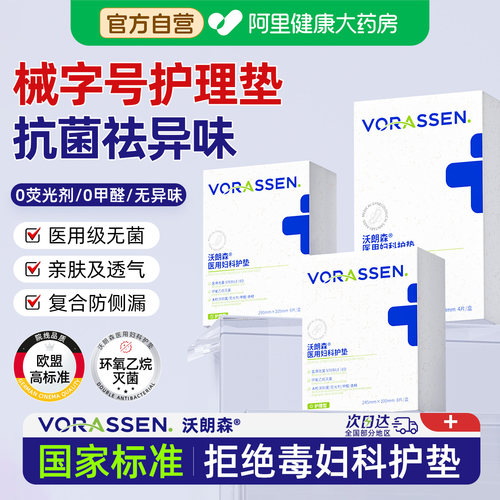 拒绝黑心棉】国家标准医用护理巾
