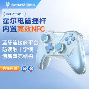 易速马switch无线游戏手柄新品