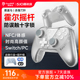 Easysmx易速马switch手柄赤兔T39pro任天堂ns游戏握把王国之泪pc电脑版双人成行ipad手机steam手柄幻兽帕鲁