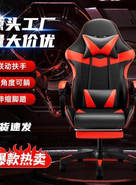 电竞椅游戏家用gaming躺chair电脑椅子靠背椅人体工学可 办公椅子
