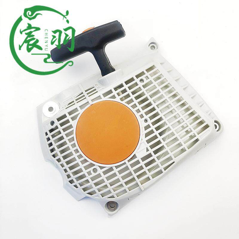 MS261 MS271 启动器MS291总成 拉盘手拉器  起动器油锯配件