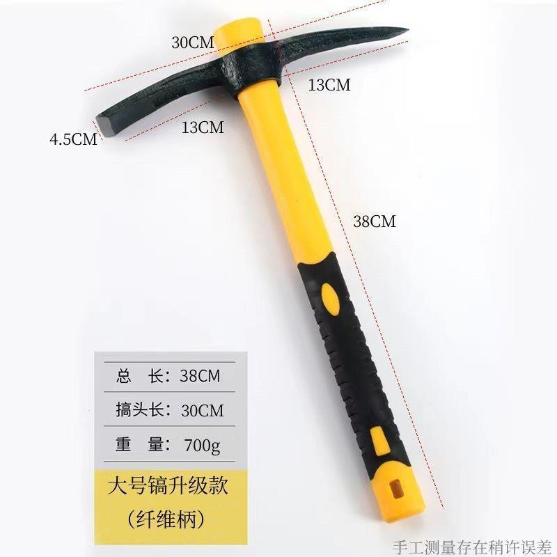 镐头树根镐小工具钢洋镐锄头挖土户外多功能挖桩挖纯钢十字镐