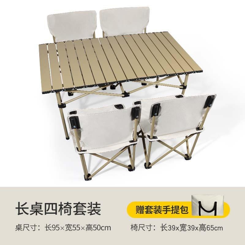 户外折叠桌椅套装摆摊便携桌椅烧烤露营椅蛋卷野餐桌车载露营装备