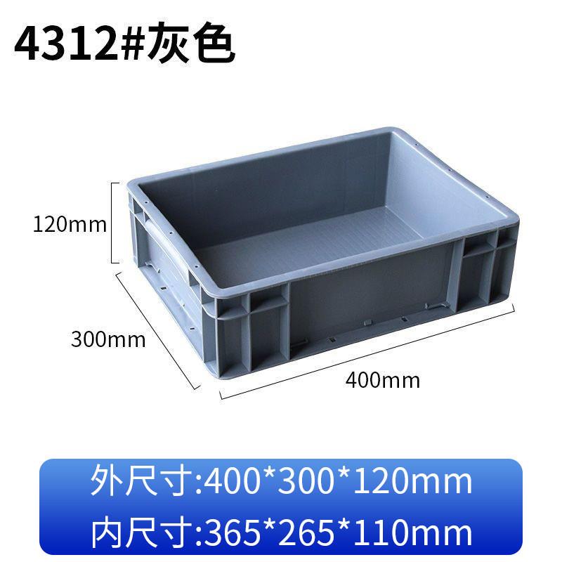 EU箱周转箱养龟塑料盒长方形过滤箱框箱五金工具收纳加厚盒胶物流