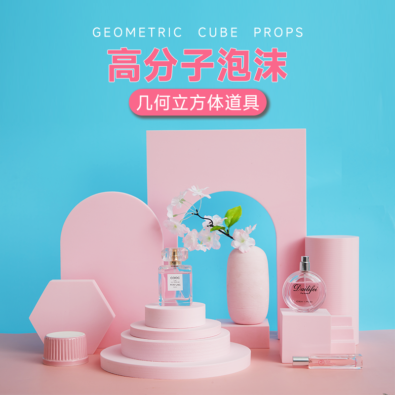 几何体立方体拍照道具摄影