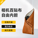 相机包裹猫布自粘魔术布摄影包镜头保护套内胆包百折布单反微单佳能富士索尼便携化妆收纳包 相机百贴布数码