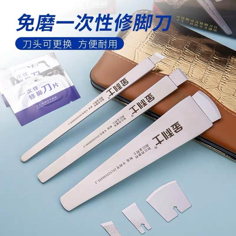脚刀片一次性专用正品专业修脚去死皮工具圆刀片平刀片斜口刀片修
