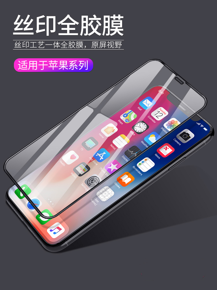 iPhoneX钢化膜11pro/12promax适用于苹果Xs手机贴膜XsMax全屏7/8plus/xr/12mini黑边11/14/14pro/13/13promax 3C数码配件 手机贴膜 原图主图